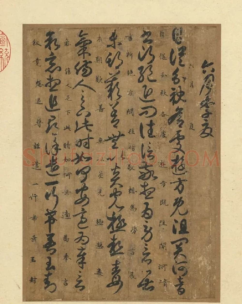 《唐人月仪帖》附解缙等人题跋 | 书法作品鉴赏