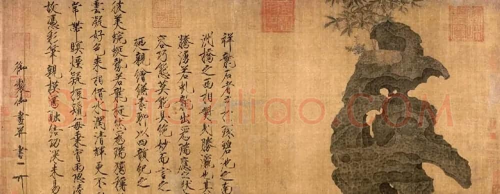 北宋赵佶书画欣赏《祥龙石图卷》高清 | 传世书法作品欣赏