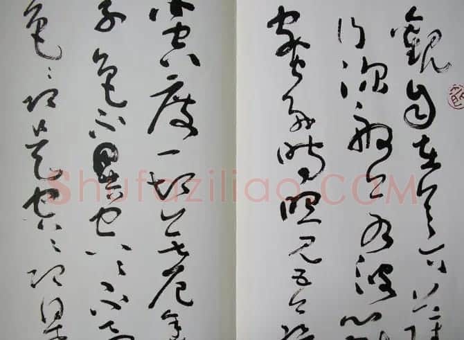 沈鹏书法长卷草书《心经》欣赏 | 书法长卷