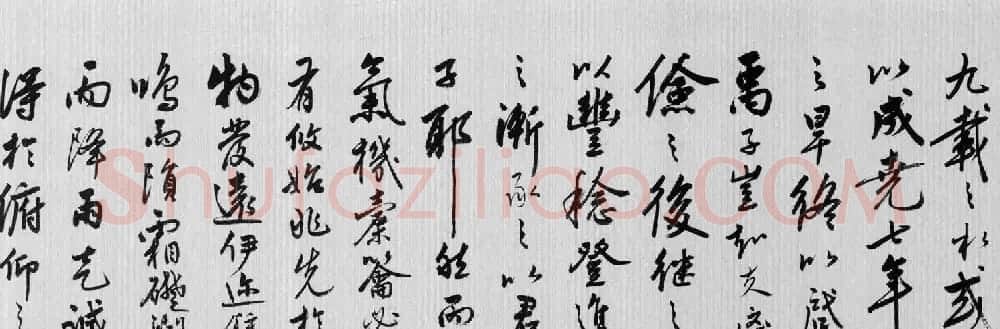 陆深书法《瑞麦赋》 | 书法长卷