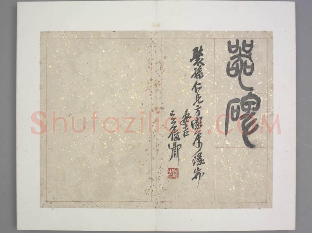 礼器碑 | 故宫铭刻类藏品