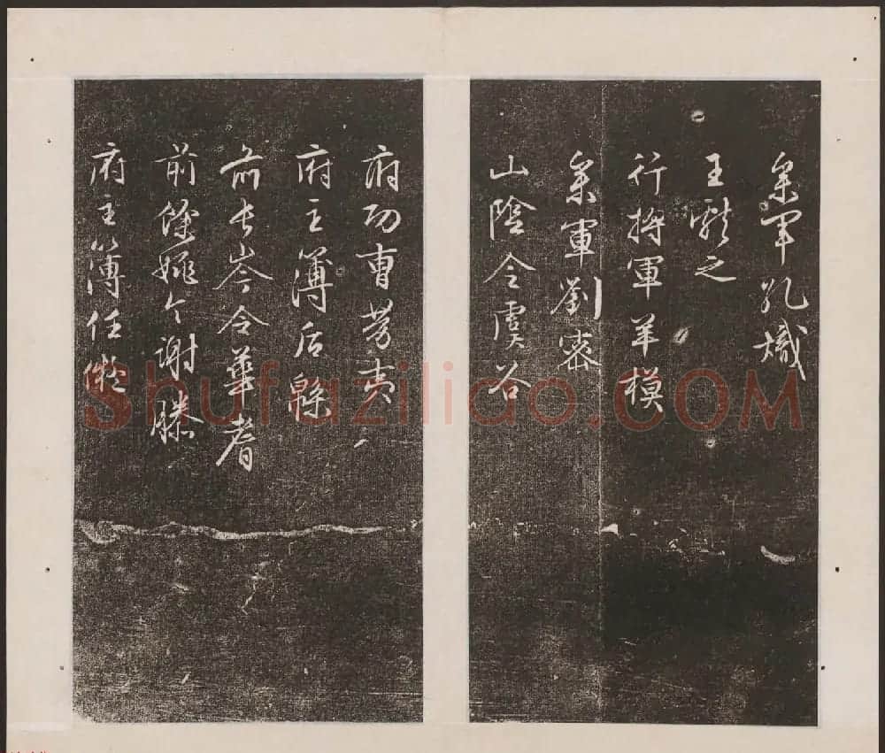 刘园集帖第19卷《文徵明文彭道德经》 | 书法碑帖