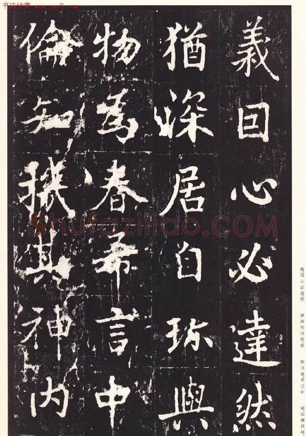 张增楷书欣赏《段行琛碑》宋拓原色法帖 | 书法碑帖