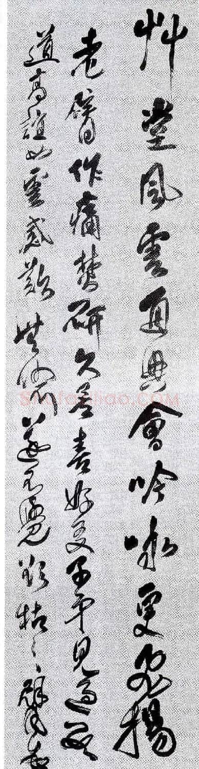 傅山行草书欣赏《寿王锡予诗屏》 | 书法名家作品鉴赏