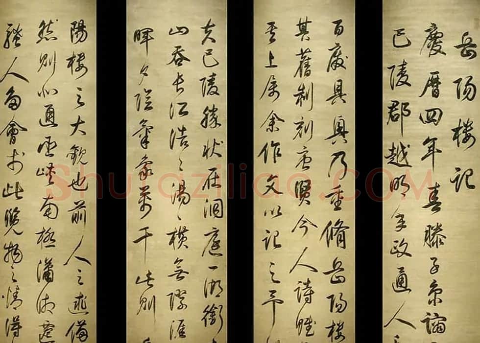 董其昌行书条幅《岳阳楼记》 | 书法名家作品欣赏
