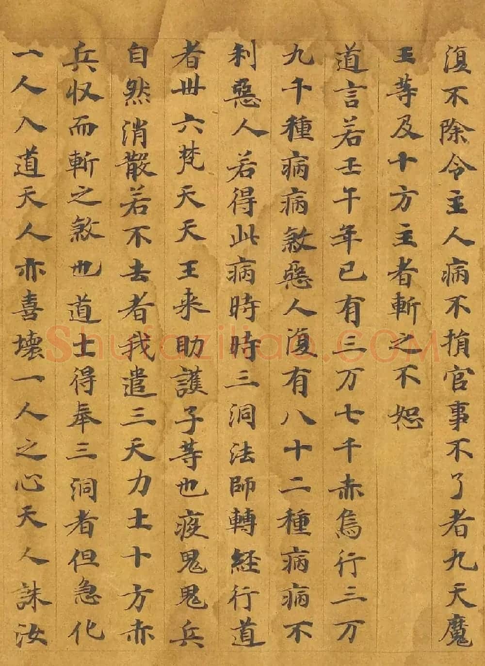 唐代写经卷《洞渊神呪经斩鬼品苐七》 | 敦煌写经鉴赏