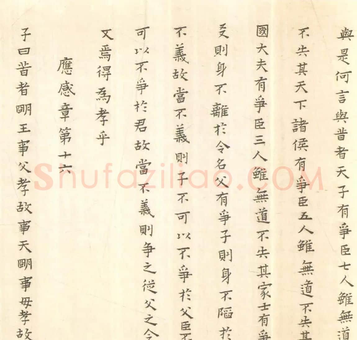 黄道周妻蔡玉卿楷书《孝经》卷 | 书法长卷