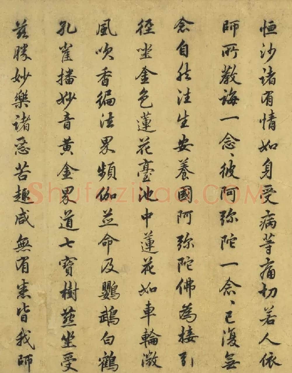 赵孟頫行书僧明本怀净土诗卷 | 名家书法作品赏析