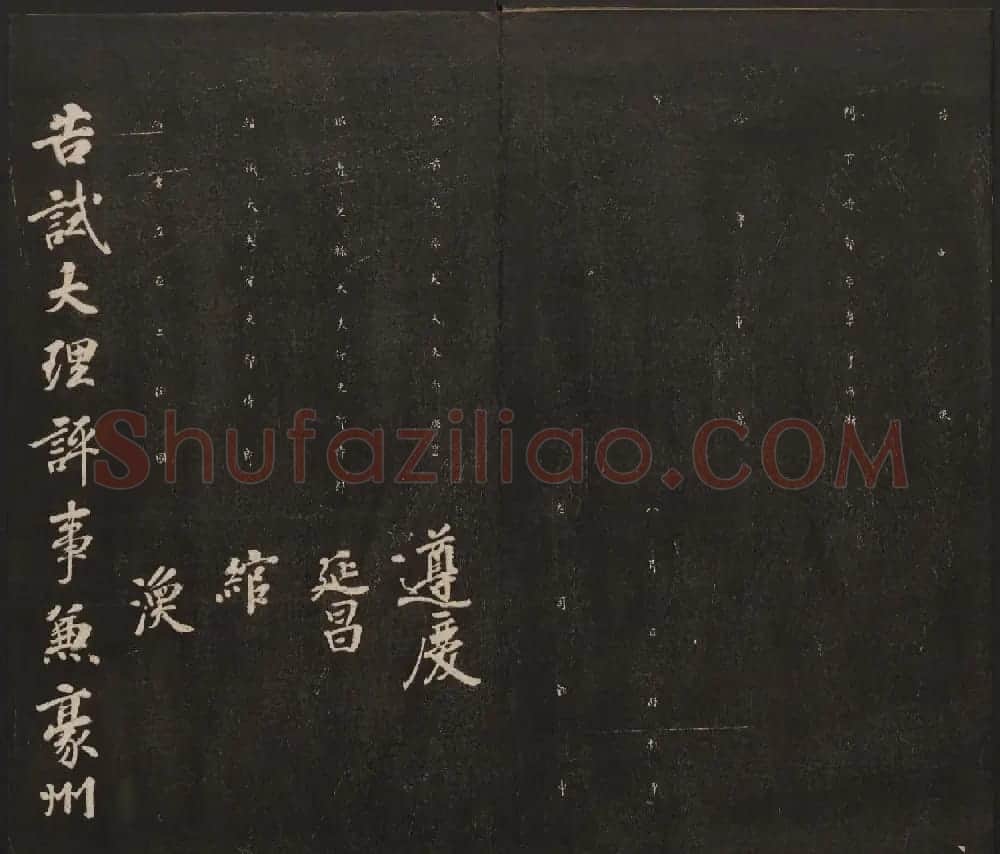 邻苏园集帖第五六卷合辑初拓本 | 书法碑帖