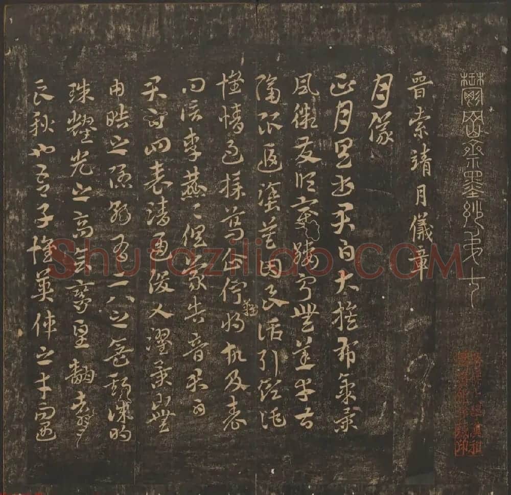 管驷卿镌刻《郁冈斋墨妙》卷七卷八合辑 | 书法碑帖