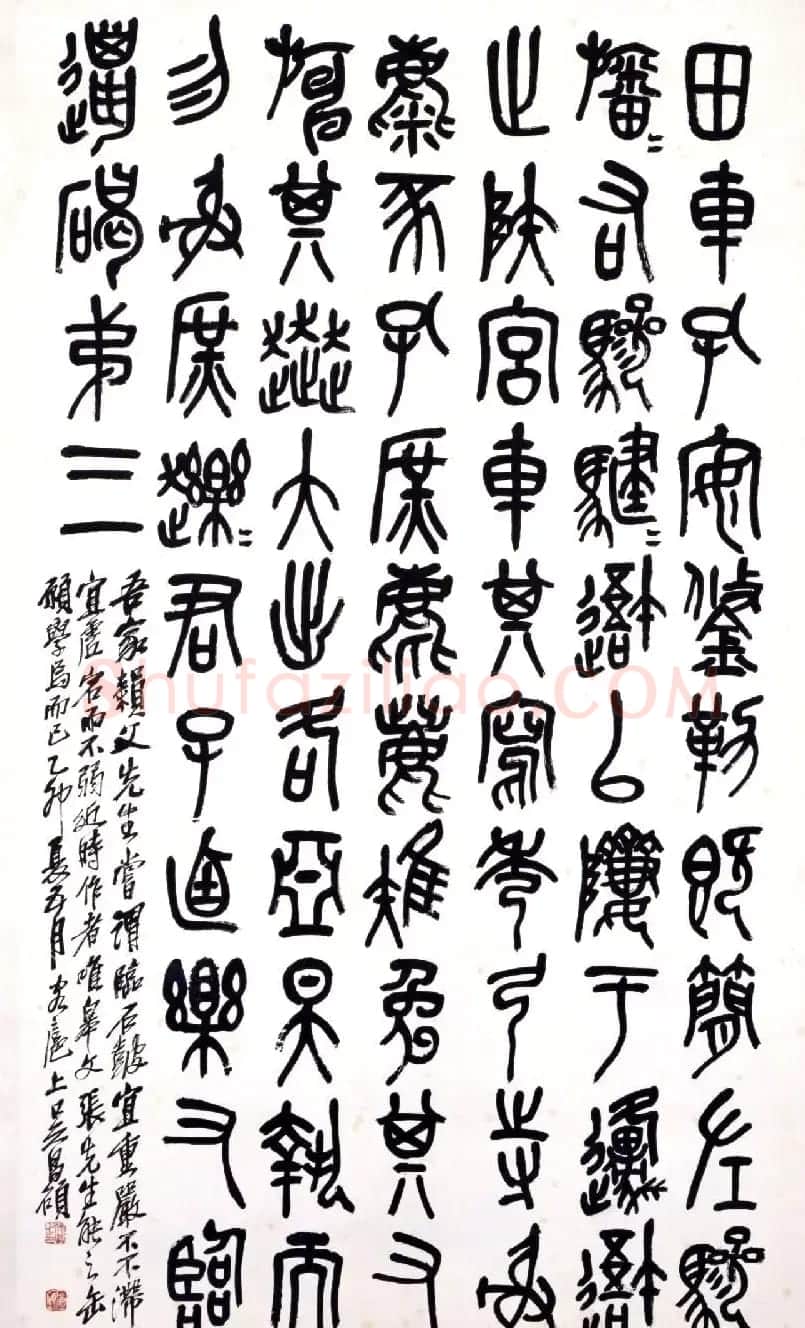 吴昌硕书法艺术网络展 | 毛笔书法作品
