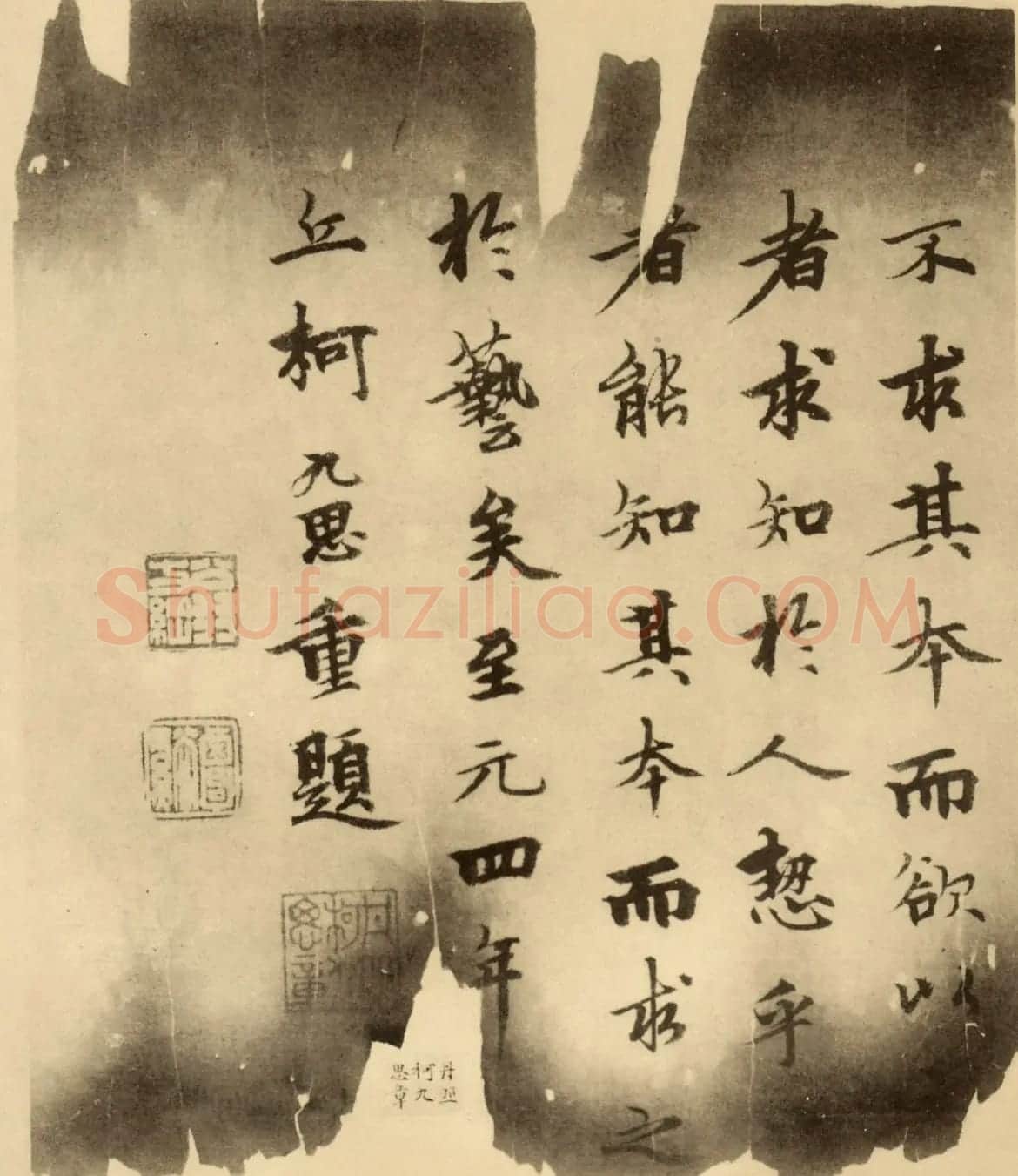 柯九思行楷书重题《赵孟頫临定武兰亭序》 | 名家书法作品赏析