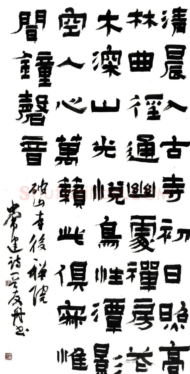 朱友舟毛笔书法作品欣赏 | 书法作品欣赏