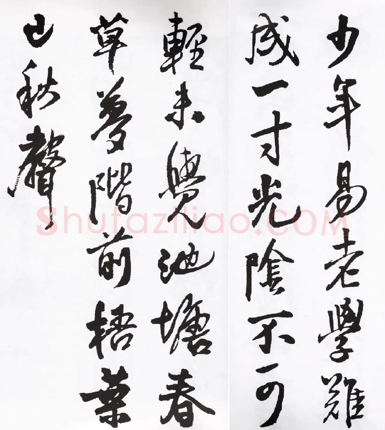 王铎行书字帖欣赏《集字七言古诗21首》 | 软笔行书字帖