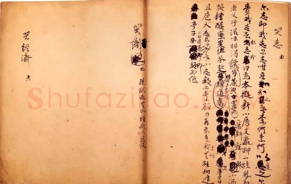 傅山书法墨宝真迹《哭子诗》册 | 书法名家作品欣赏