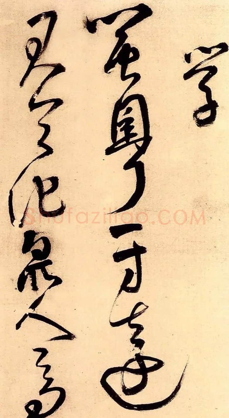 王铎行草书法册页《陪泰折坛》 | 名家书法作品精选