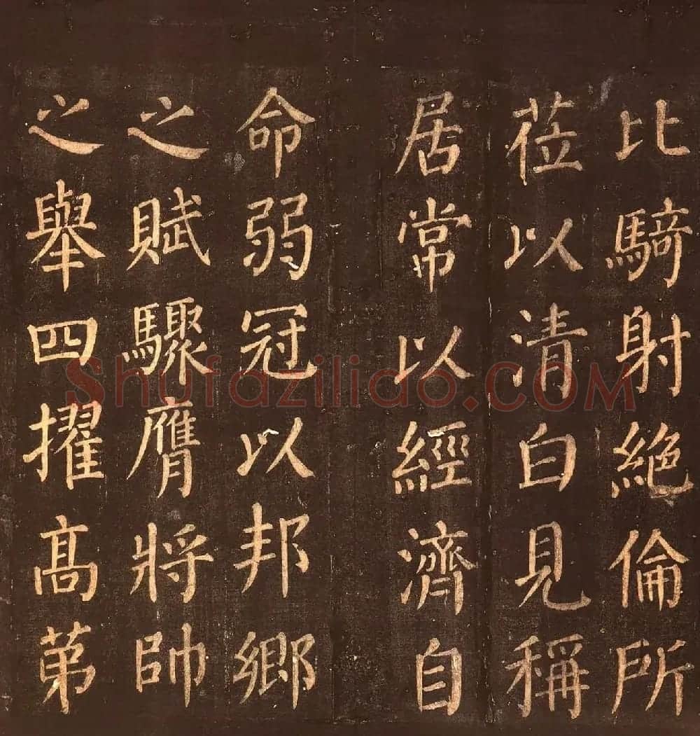 颜真卿楷书《郭公庙碑铭》忠义堂本 | 名家书法作品精选