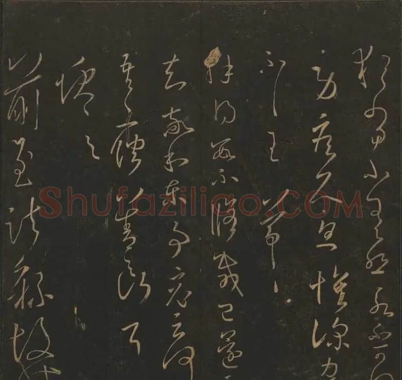 陈瓛撰《玉烟堂法帖》第九册王羲之专辑 | 书法碑帖