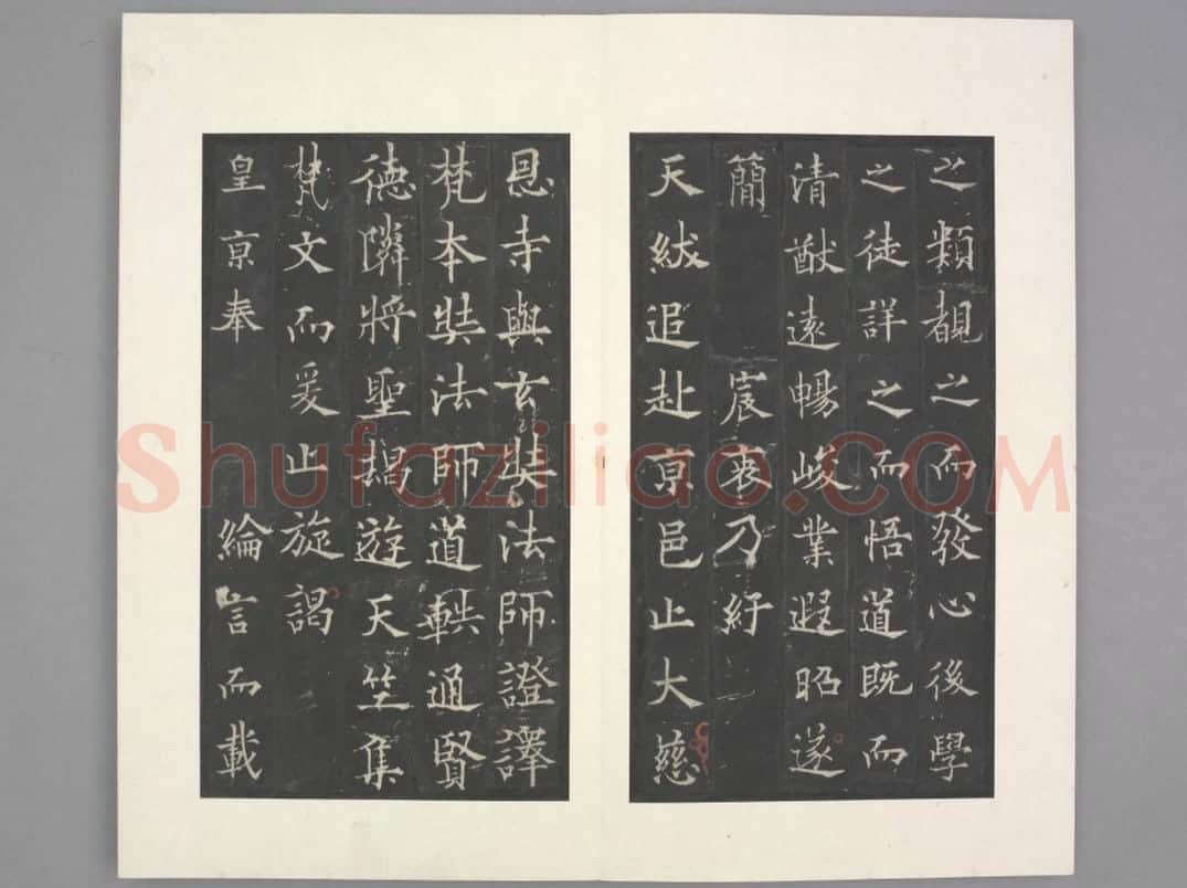 道因法师碑 | 故宫铭刻类藏品
