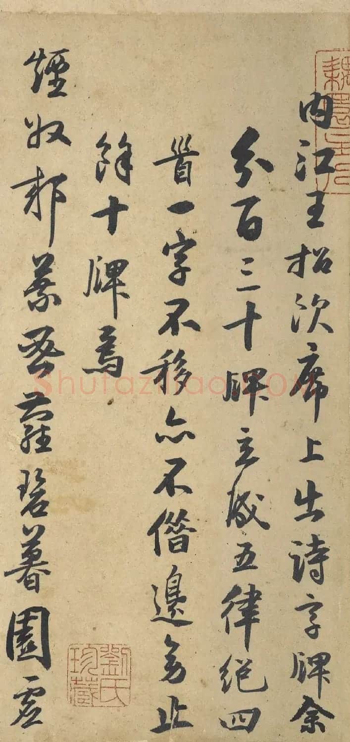 明代进士来复行草书法诗卷 | 书法名家作品鉴赏