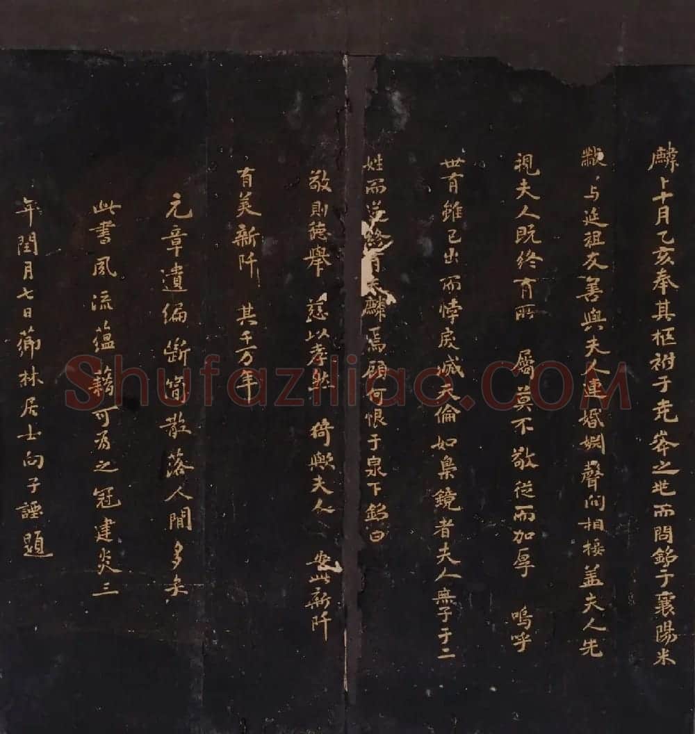 米芾曾孙米巨㝐摹刻家传法书《松桂堂帖》 | 书法碑帖