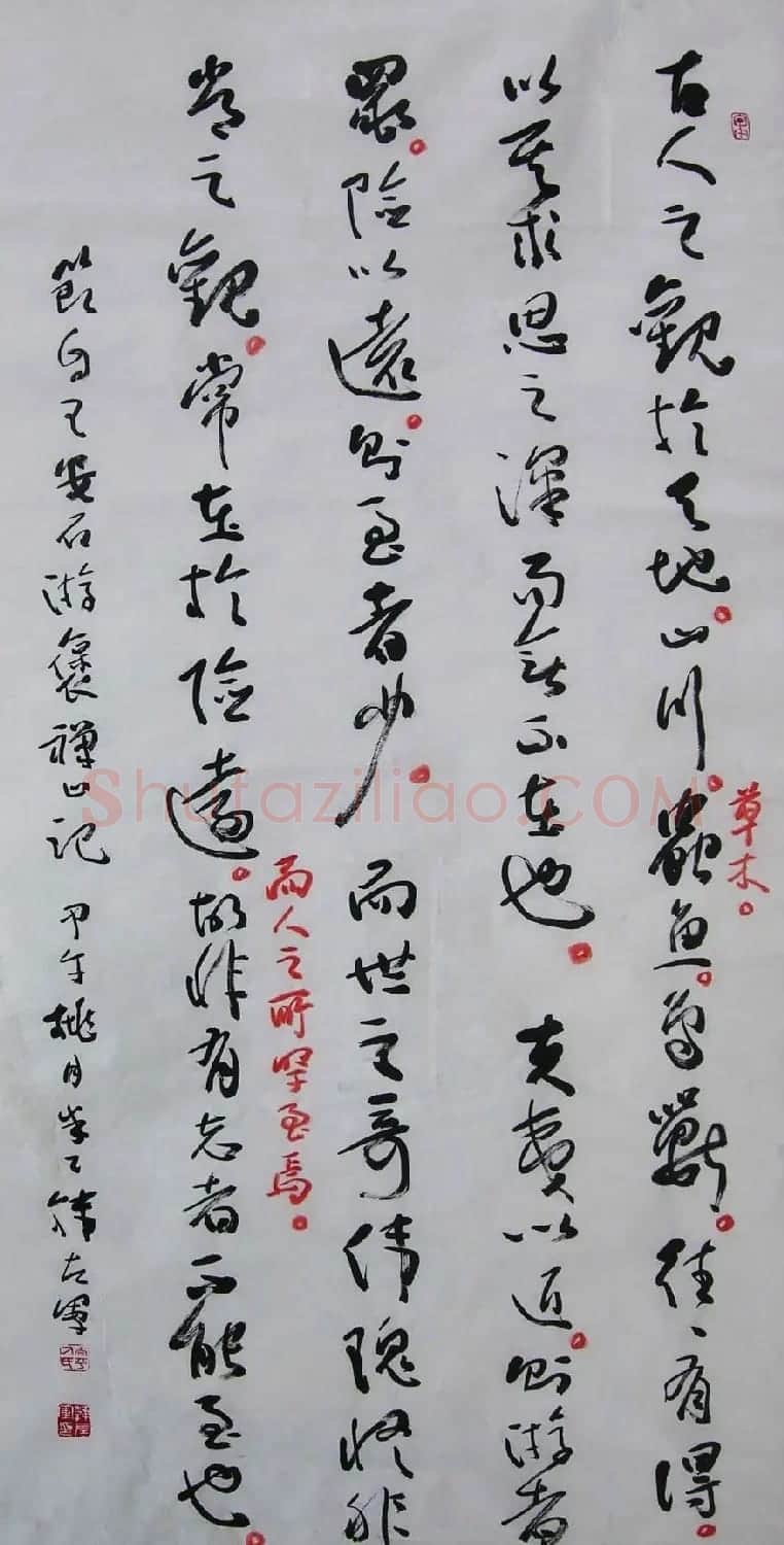 山西韩左军行草书法作品欣赏 | 书法作品精选