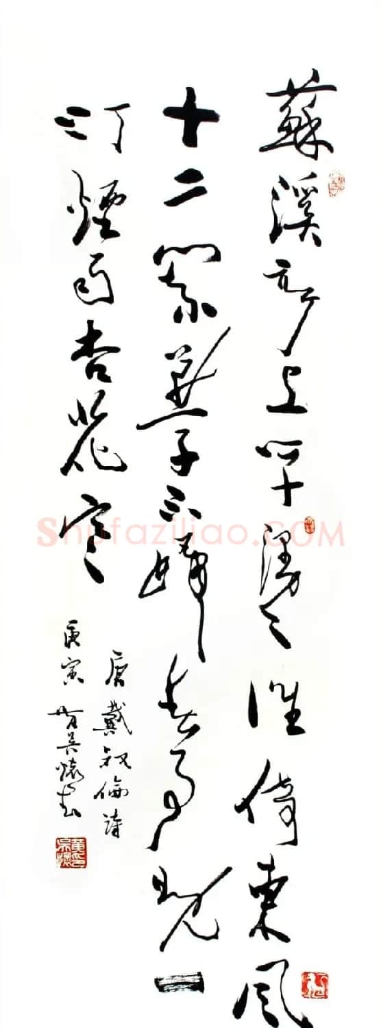 黄吴怀行草书法作品 | 软笔书法作品
