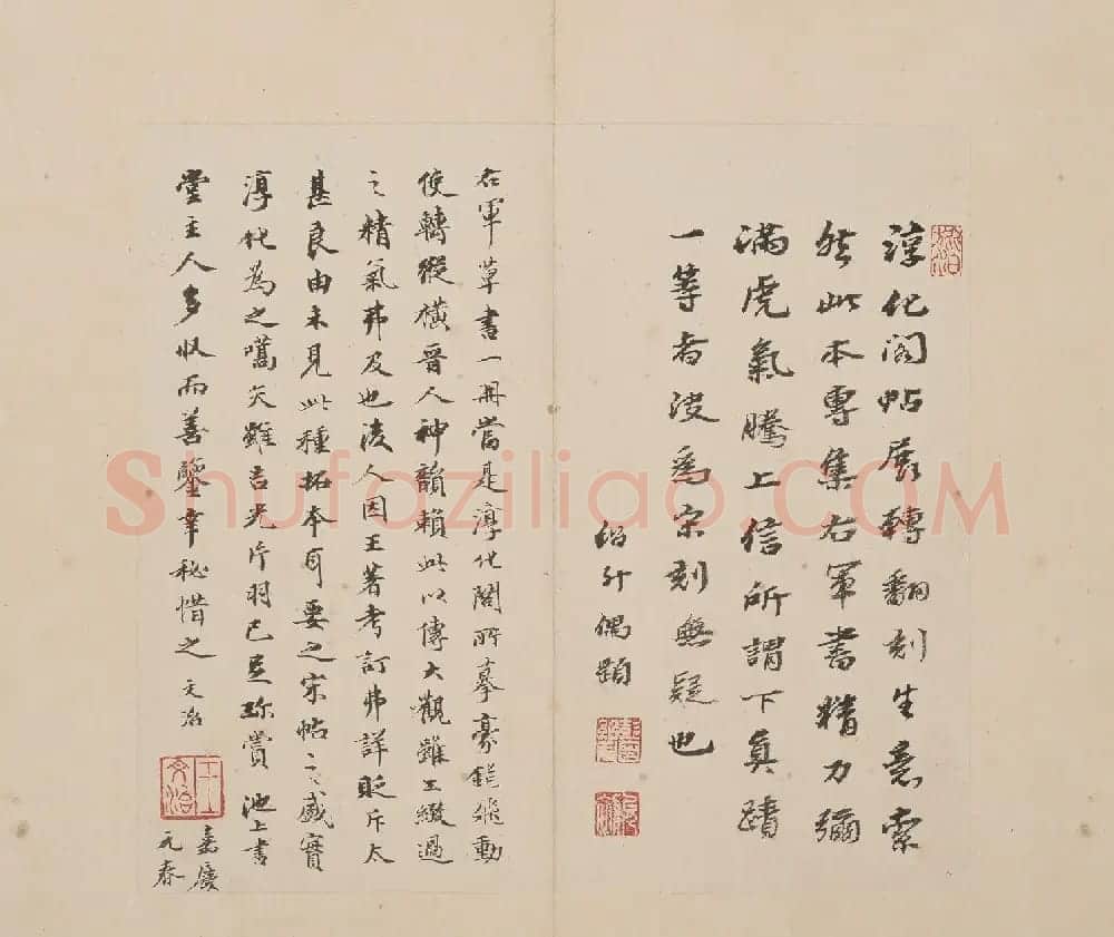 北山十宝8:淳化阁帖泉州本卷六至八集王羲之书 | 书法碑帖