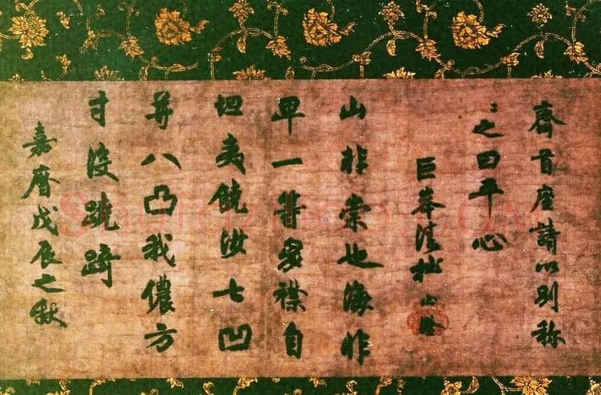 元代渡日高僧清拙正澄禅师墨迹欣赏偈颂+平心字号 | 名家书法作品精选
