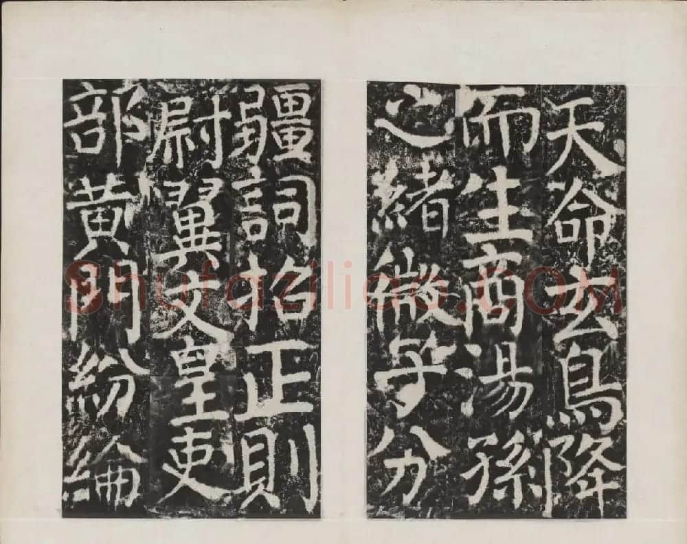 颜真卿书法欣赏《广平文贞公宋璟神道碑》 | 书法名家作品欣赏