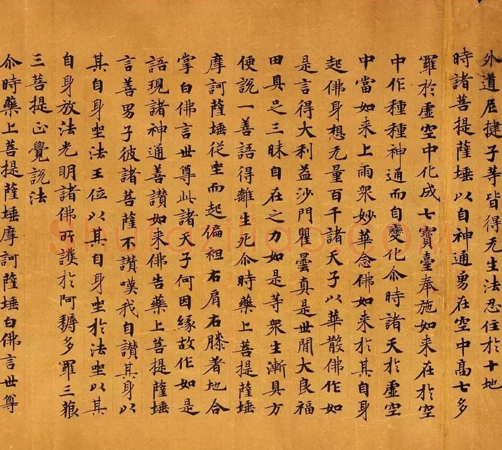 敦煌手稿欣赏《僧伽咤经卷第二》 | 敦煌写经赏析