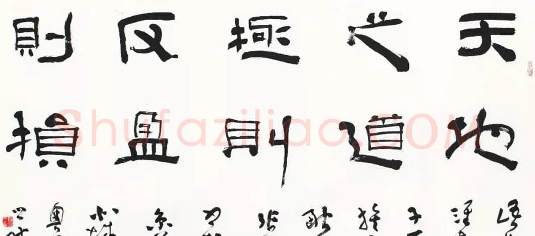 第八届中国书协主席团书法作品欣赏 | 书法作品精选