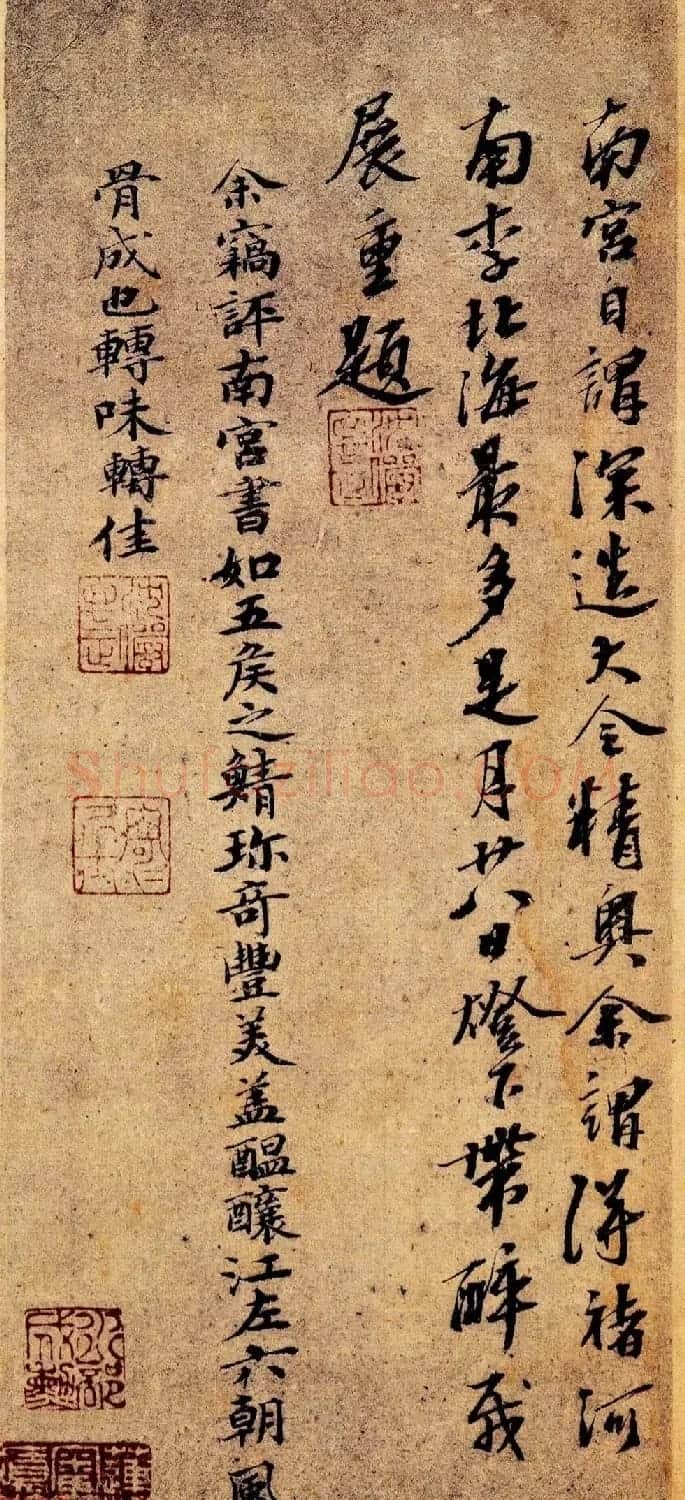 北宋米芾行书欣赏《杭州龙井山方圆庵记》全本 | 毛笔书法作品