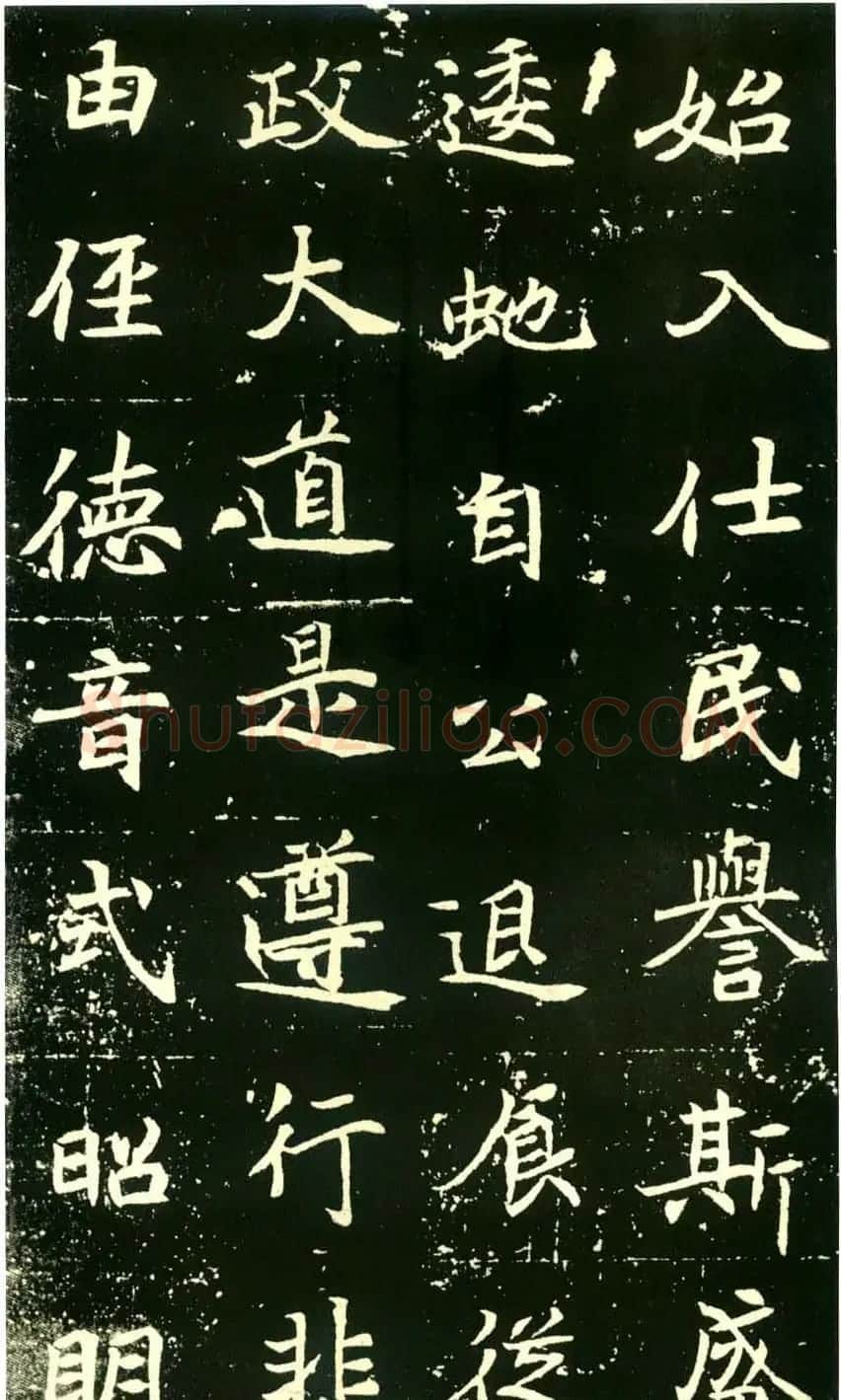 历代碑帖珍品《六朝墓志三种》高清本 | 书法碑帖