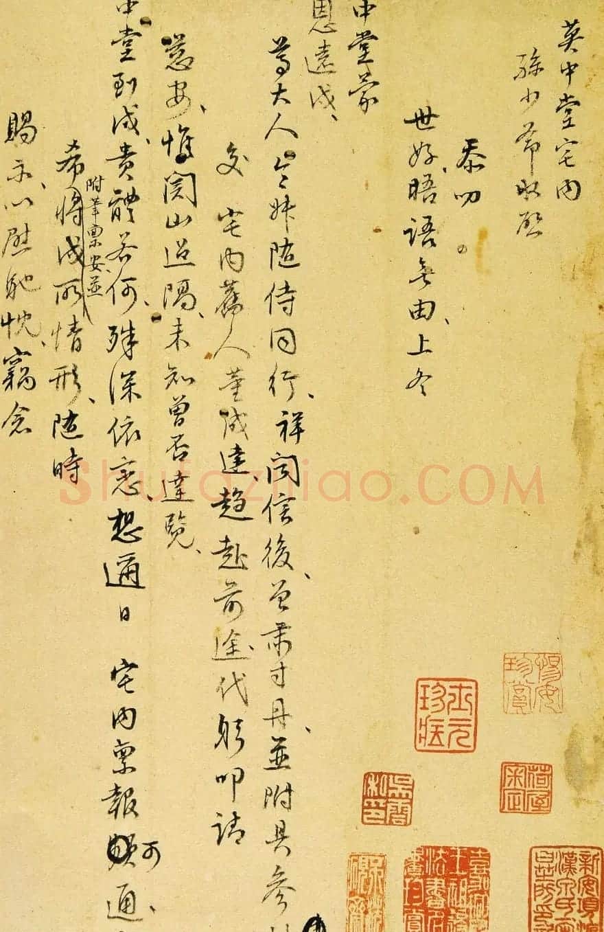 王世贞书法手迹欣赏《弇州山人尺牍》 | 书法名家作品欣赏
