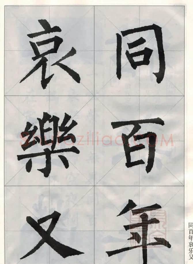 柳公权玄秘塔碑集字唐诗15首 | 软笔楷书字帖