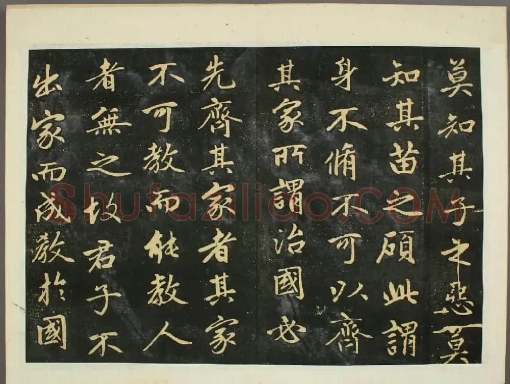 元代赵孟頫行书欣赏《子昂大学》 | 书法名家作品鉴赏