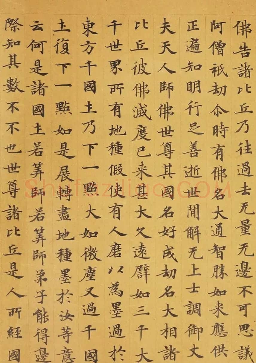 唐代赵文审小楷写经精品《妙法莲花经》 | 敦煌写经赏析