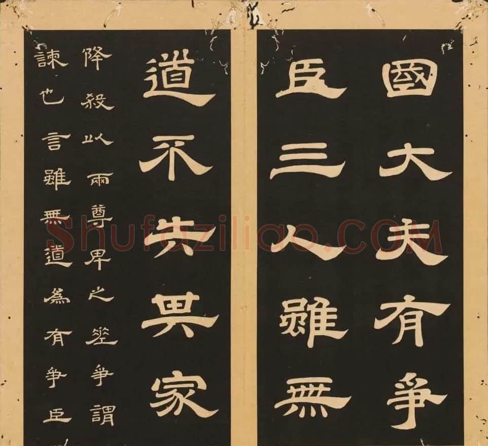 李隆基隶书《石台孝经》6-10册 美国馆藏 | 毛笔隶书字帖