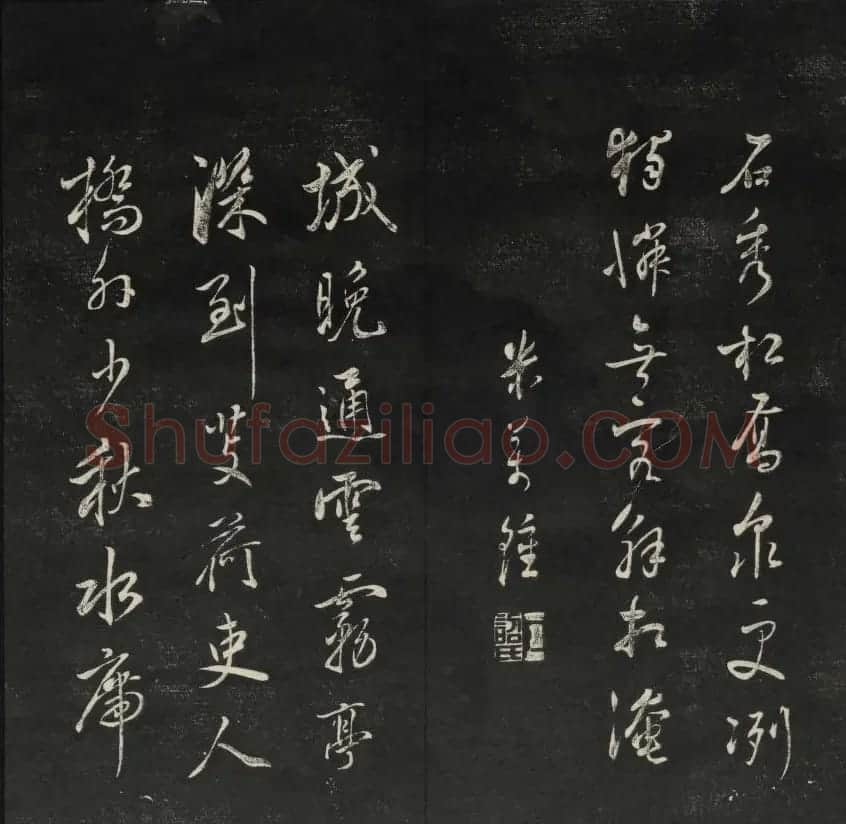 珍贵书法碑刻《天香楼藏帖》第四册 | 书法碑帖