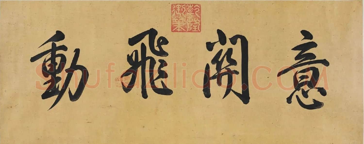 北宋崔白寒雀图卷北京故宫博物院藏 | 传世书法作品赏析