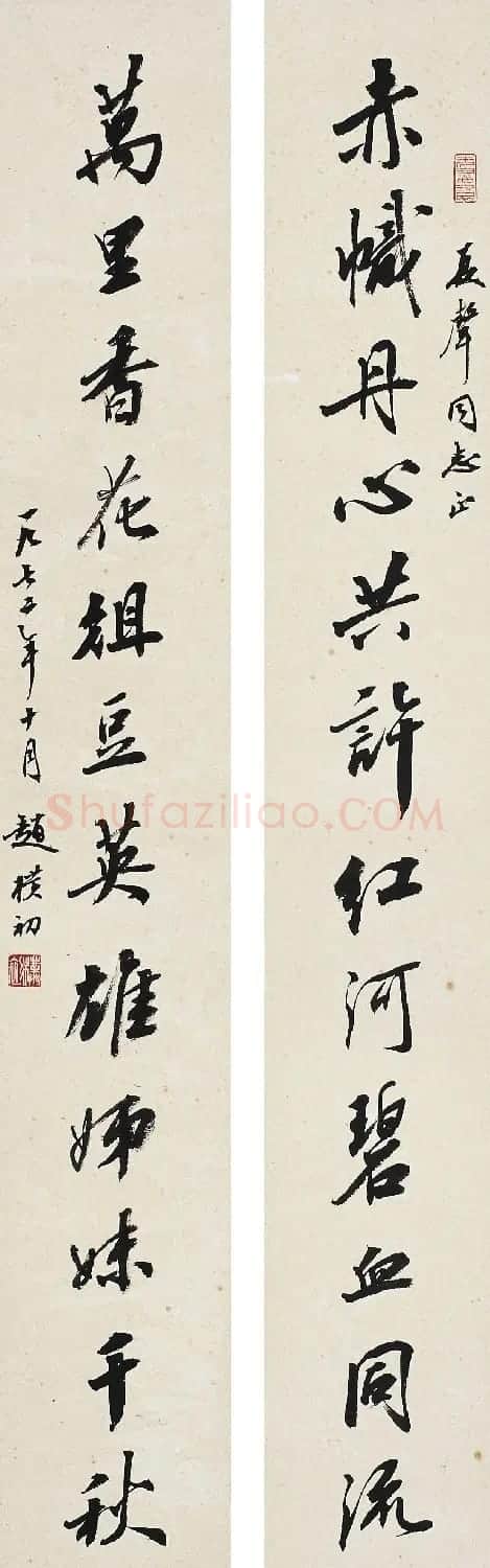 赵朴初书法墨迹拍品专辑 | 书法作品赏析