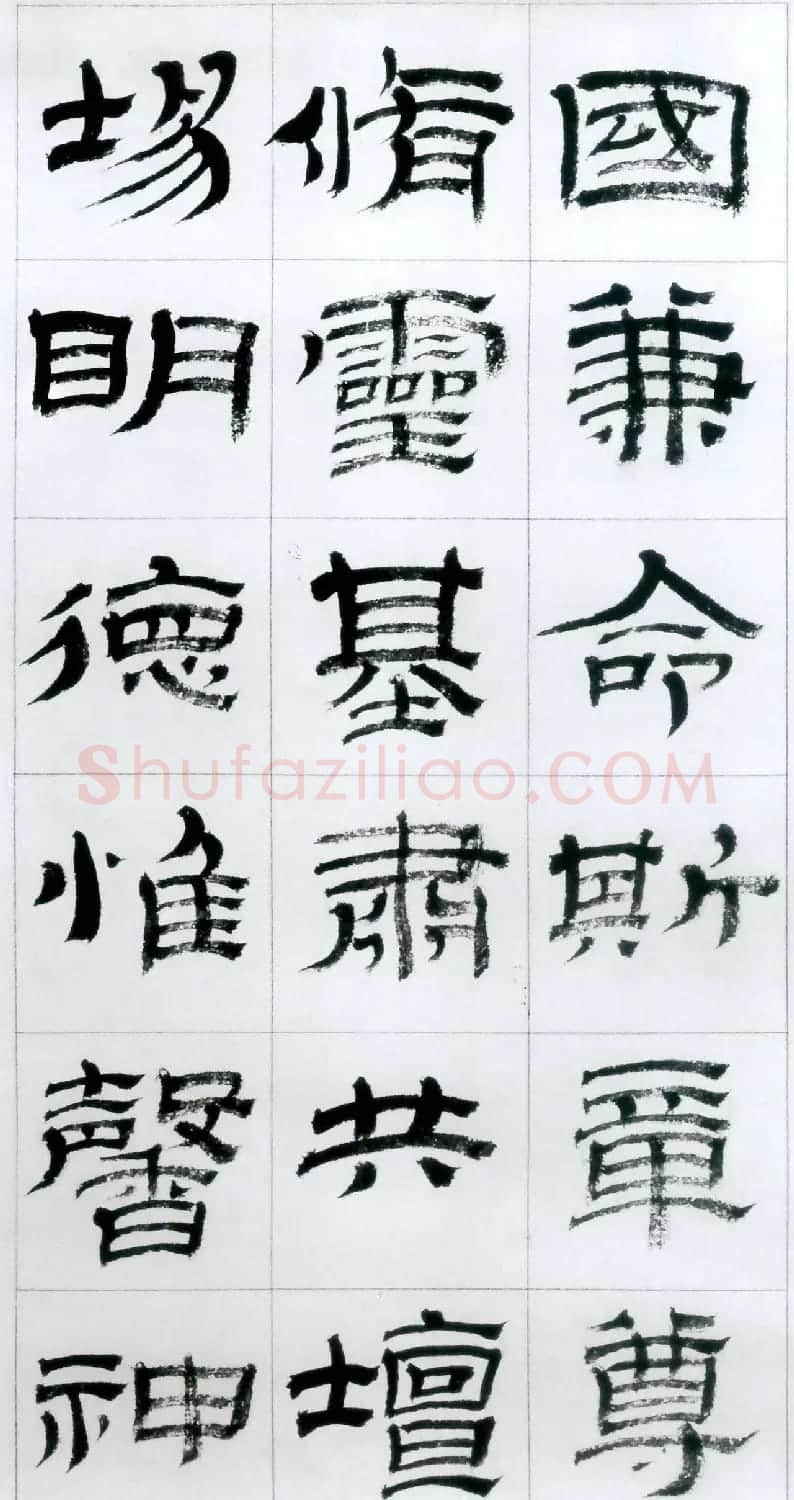 金农隶书字帖欣赏临华山碑 | 软笔隶书字帖