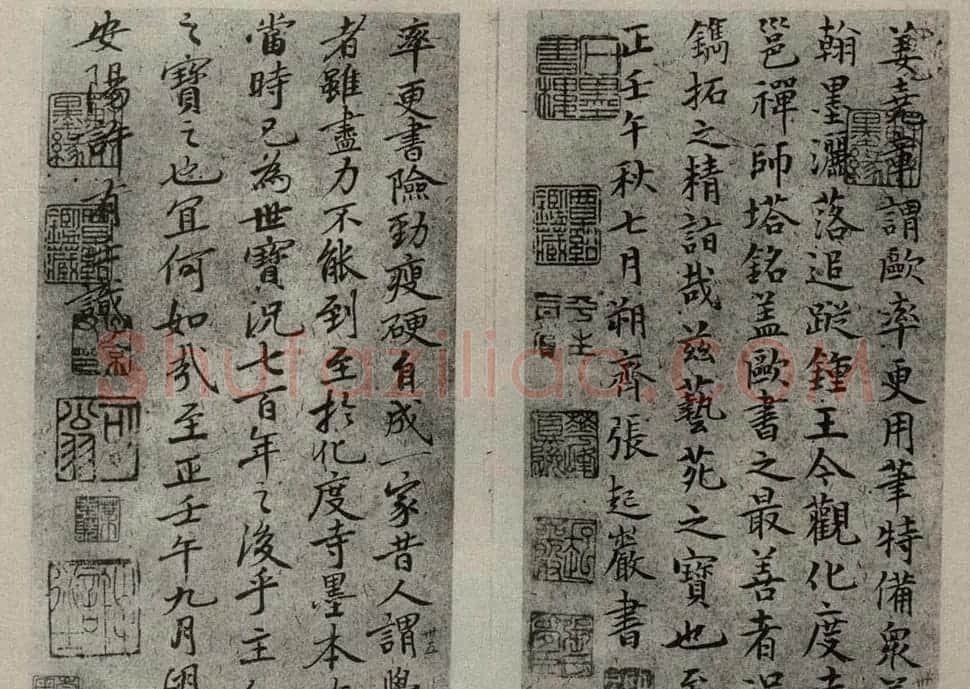 罕见元十三家《化度寺碑》题跋 | 书法名家作品鉴赏