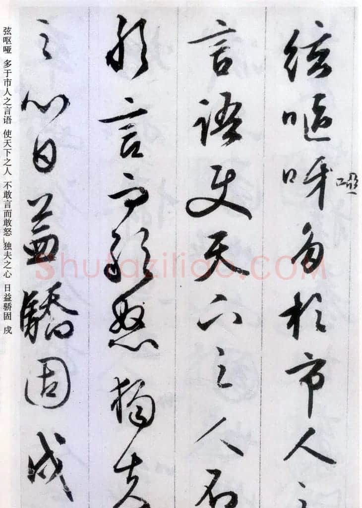 文征明行书欣赏《阿房宫赋》册页 | 毛笔行书字帖