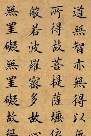 李景杭楷书《般若波罗密多心经》 | 心经书法作品
