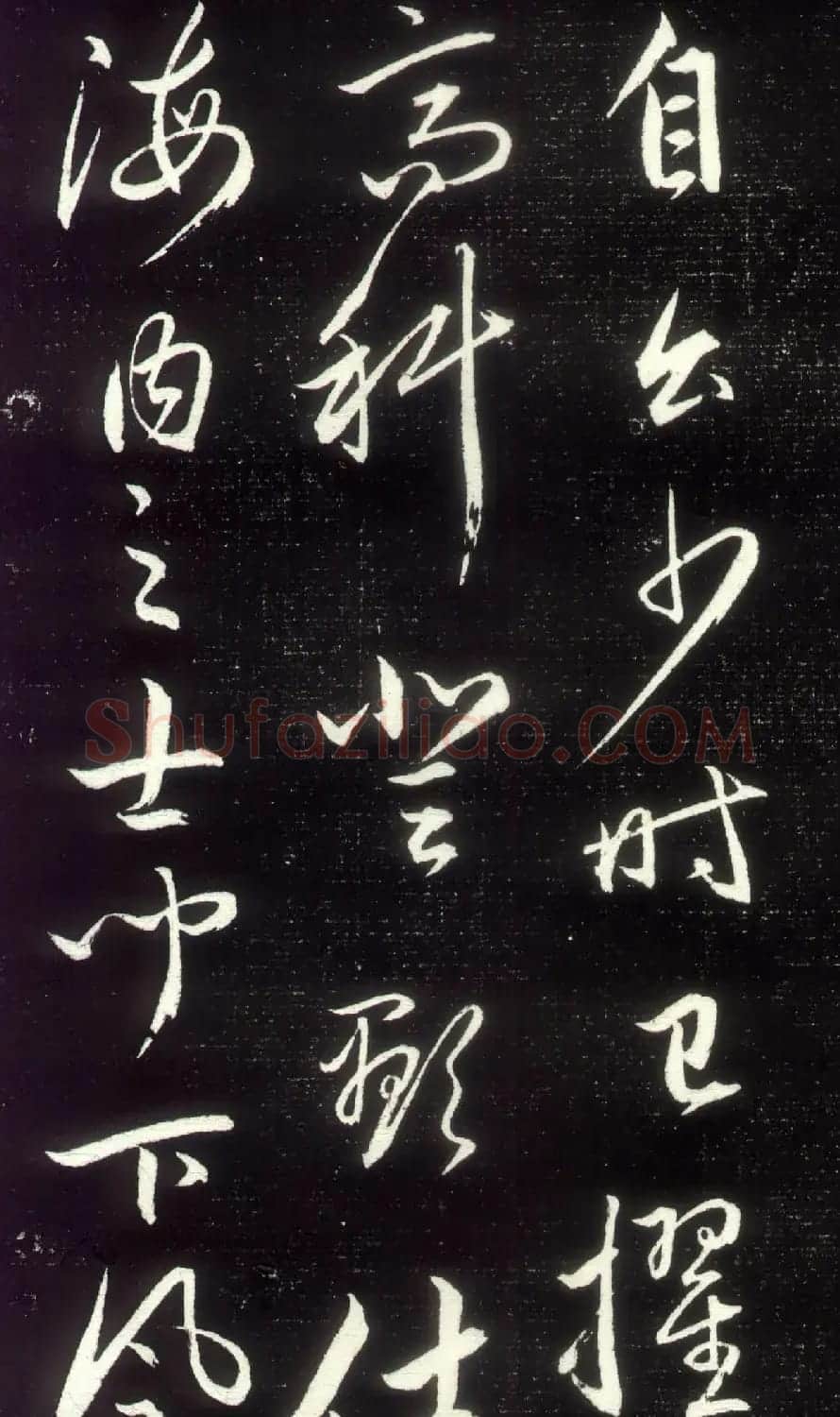 赵孟頫行草书作品《昼锦堂记》 | 名家书法作品精选