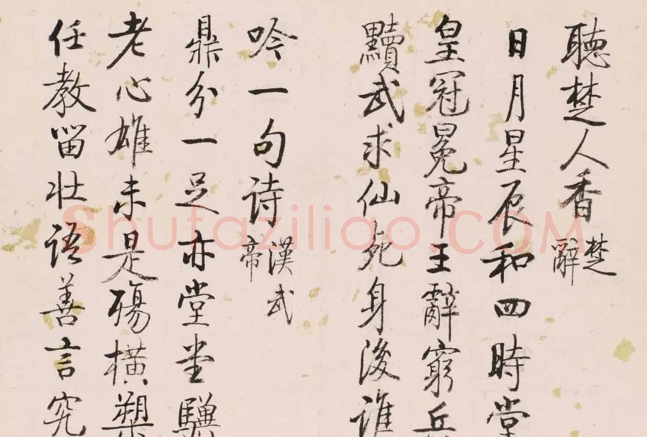 中国近现代书画撷萃《启功书画秘册》 | 传世书法作品赏析