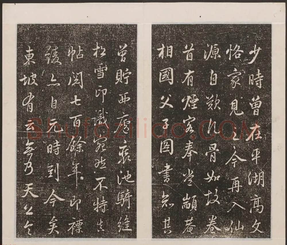 刘园集帖第13卷《仁聚堂法帖》卷二义 | 书法碑帖