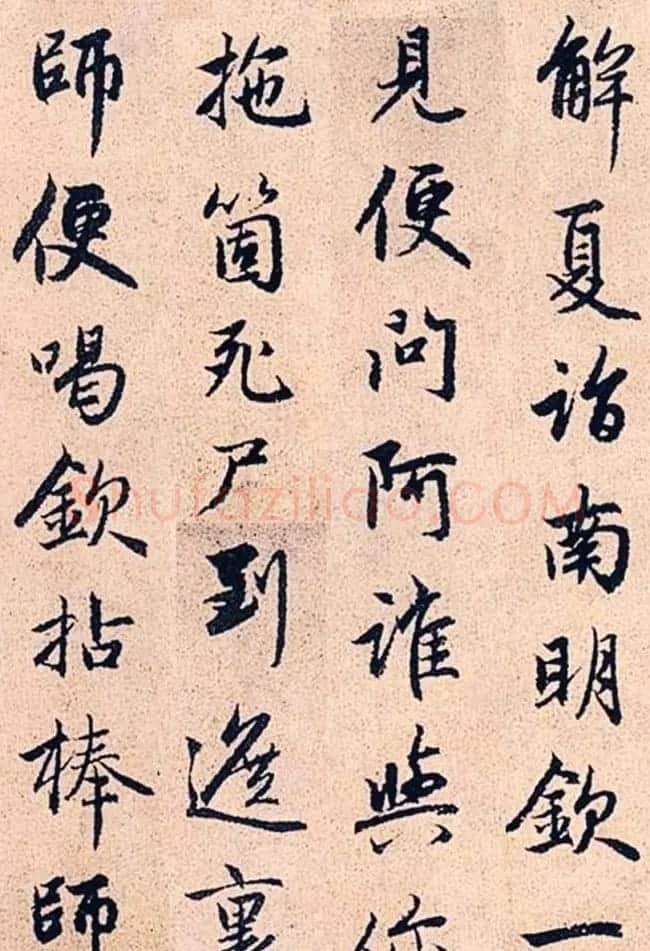 赵孟頫行书字帖欣赏《高峰和尚行状》 | 书法名家作品鉴赏